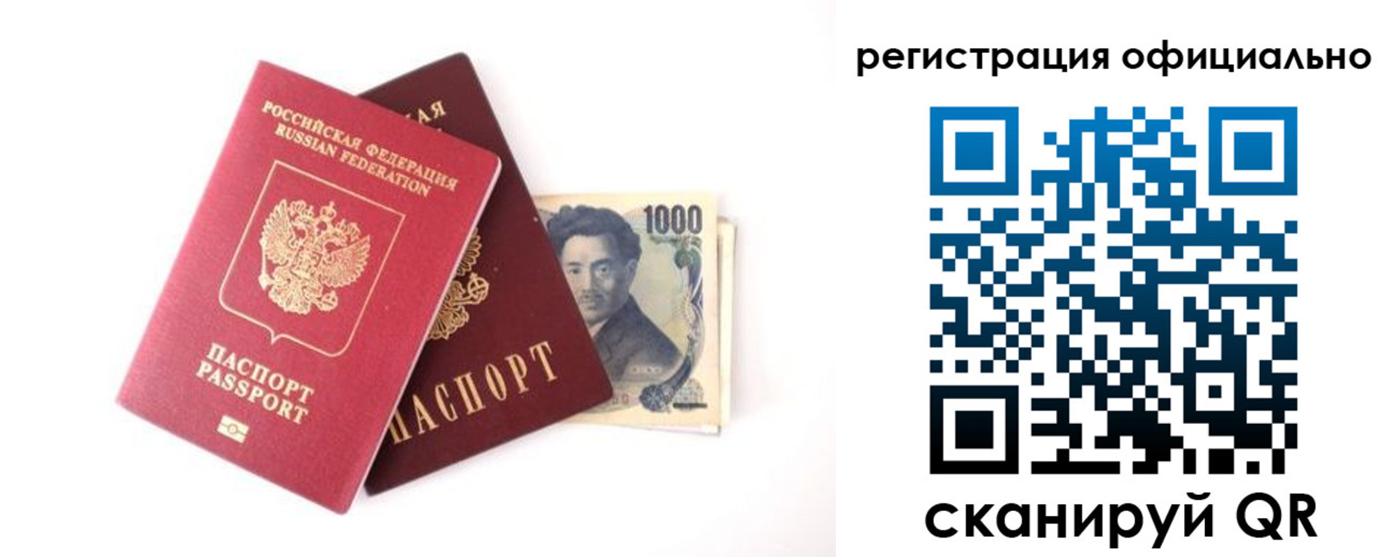 прописка ребенка в Белоярске
