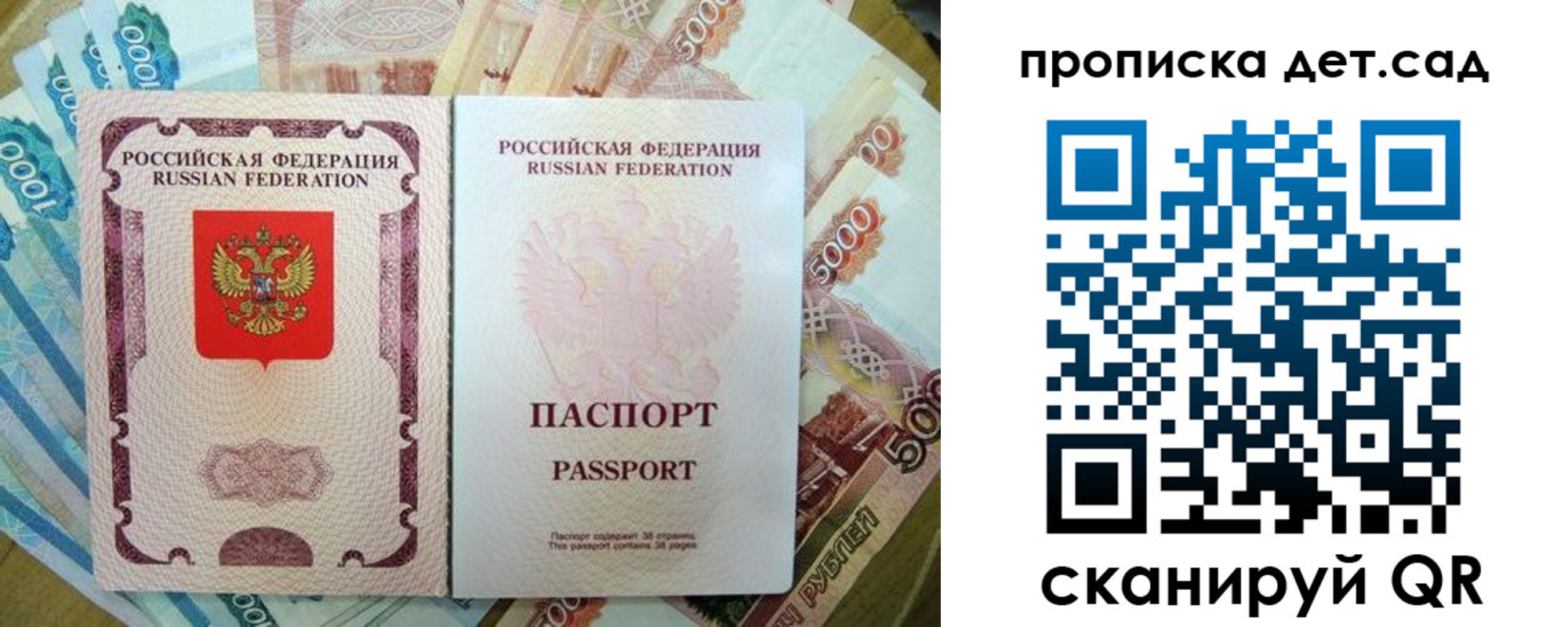 прописка регистрация в Белоярске