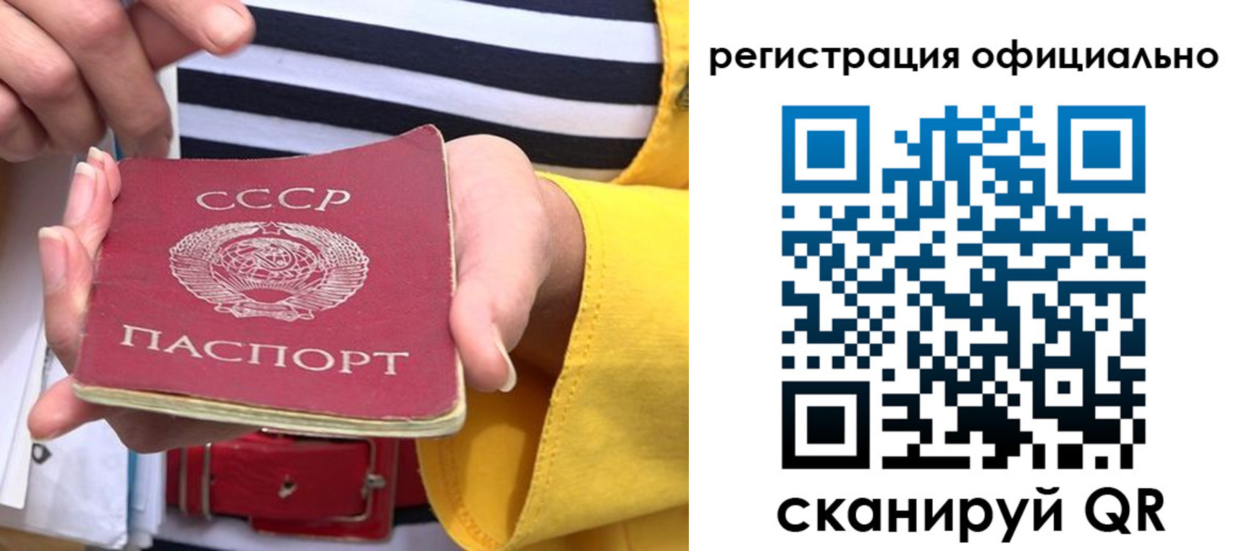 временная регистрация надежно в Белоярске