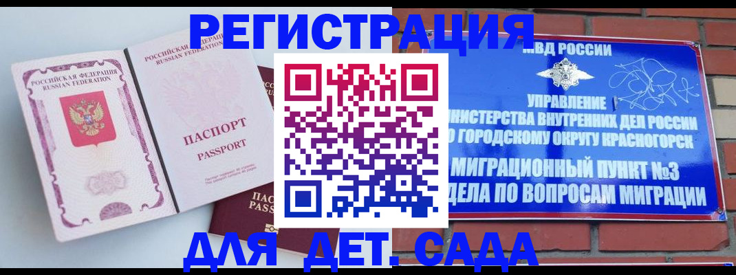 временная регистрация надежно в Белоярске